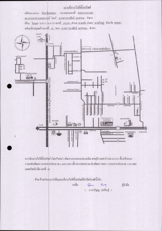 ทาวน์เฮ้าส์ สงขลา หาดใหญ่ ควนลัง 1452500