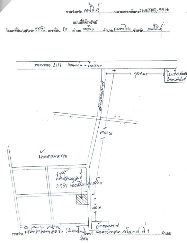 ทาวน์เฮ้าส์ กาฬสินธุ์ กมลาไสย ดงลิง 468550