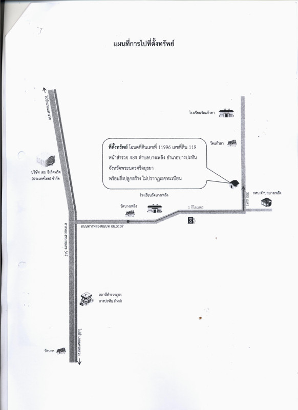 บ้านเดี่ยว พระนครศรีอยุธยา บางปะหัน บางเพลิง 569730