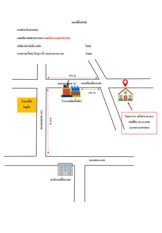 บ้านเดี่ยว นครพนม นาแก นาแก 788102