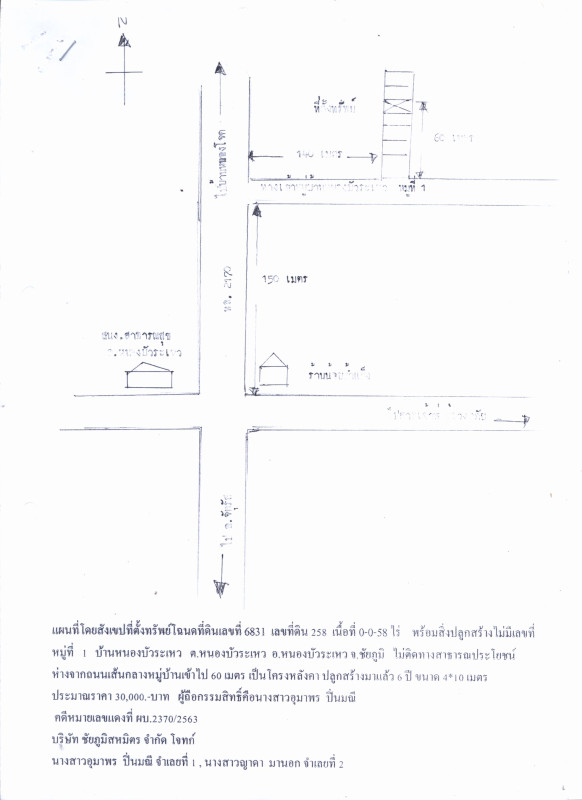 บ้านเดี่ยว ชัยภูมิ หนองบัวระเหว หนองบัวระเหว 108500