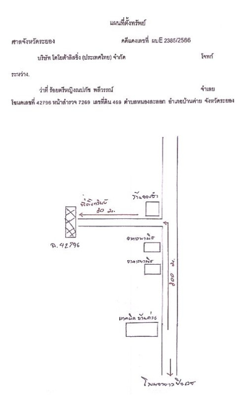 บ้านเดี่ยว ระยอง บ้านค่าย หนองละลอก 1388596