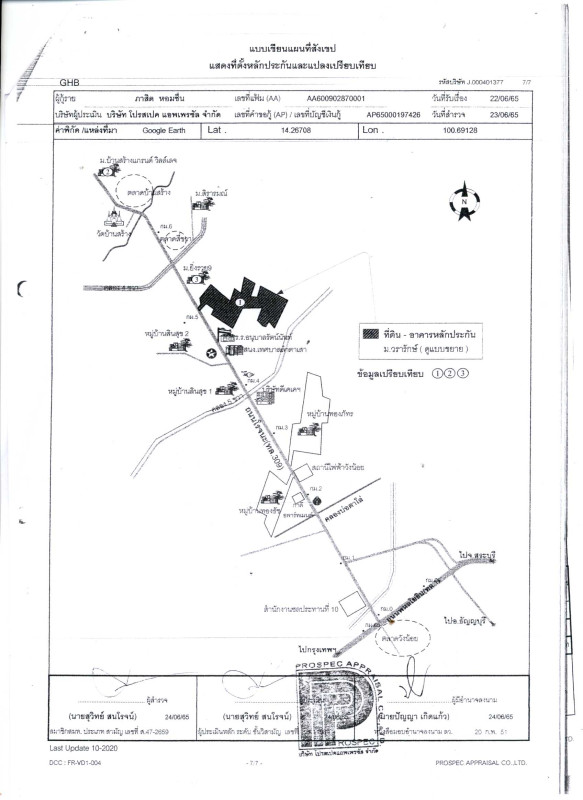 ทาวน์เฮ้าส์ พระนครศรีอยุธยา วังน้อย ลำตาเสา 1365750