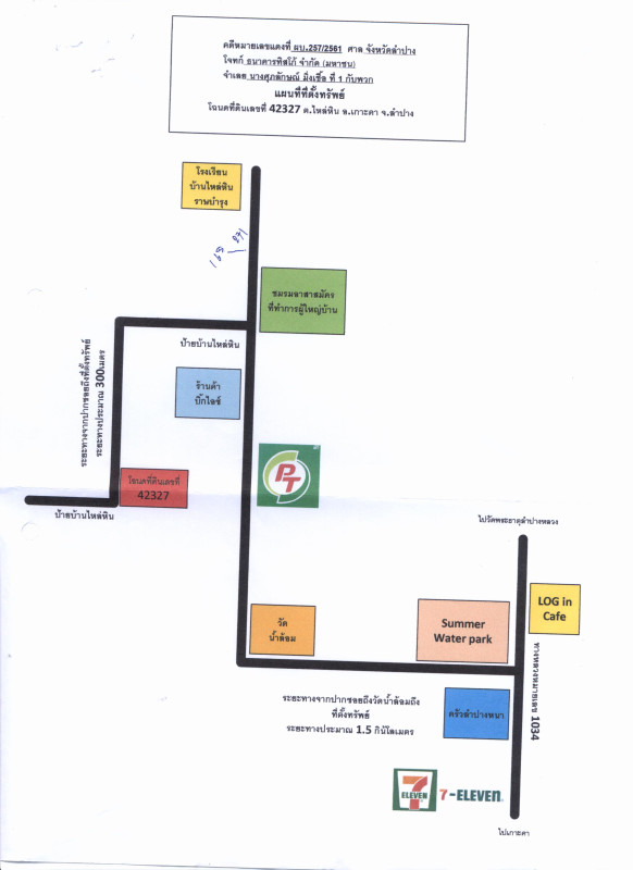 บ้านเดี่ยว ลำปาง เกาะคา ไหล่หิน 999280