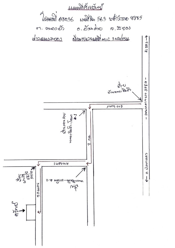 บ้านเดี่ยว ระยอง บ้านค่าย หนองบัว 1888608