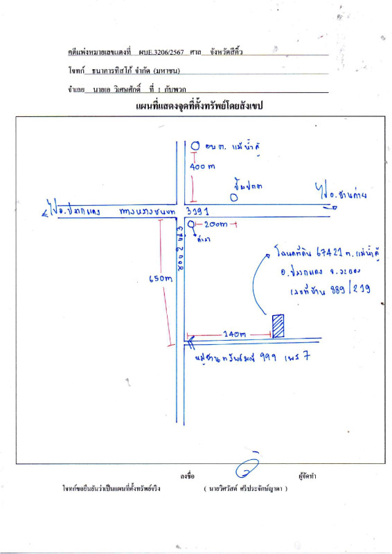 ทาวน์เฮ้าส์ ระยอง ปลวกแดง แม่น้ำคู้ 547882