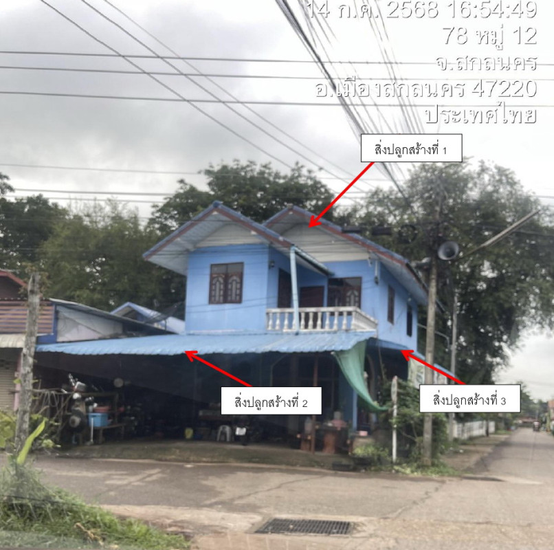 ทาวน์เฮ้าส์ สกลนคร เมืองสกลนคร ขมิ้น 426700