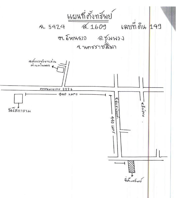 บ้านเดี่ยว นครราชสีมา ชุมพวง โนนยอ 203795