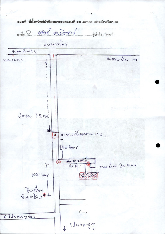 บ้านเดี่ยว ยะลา เบตง ยะรม 777080
