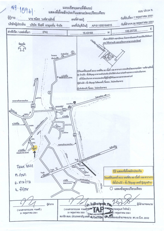 บ้านเดี่ยว พิจิตร สามง่าม รังนก 763155
