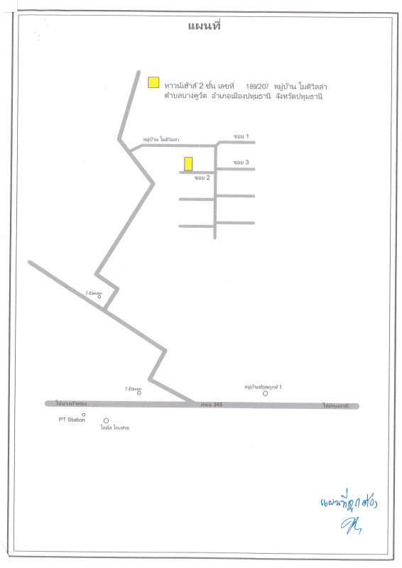 ทาวน์เฮ้าส์ ปทุมธานี เมืองปทุมธานี บางคูวัด 1309166
