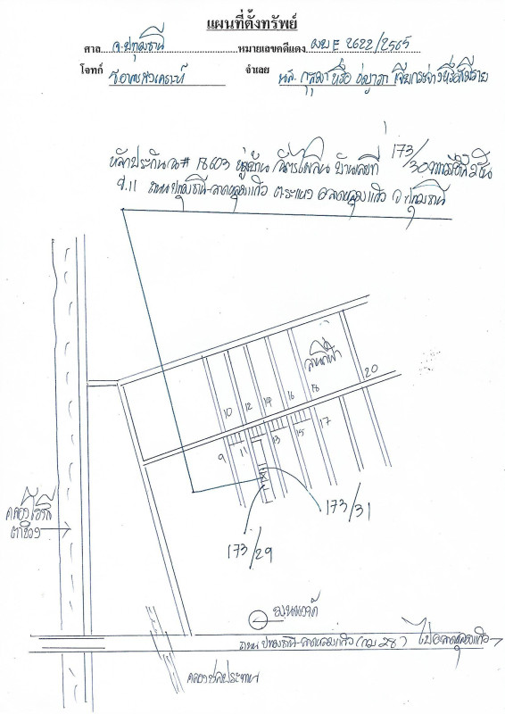 ทาวน์เฮ้าส์ ปทุมธานี ลาดหลุมแก้ว หน้าไม้ 521000