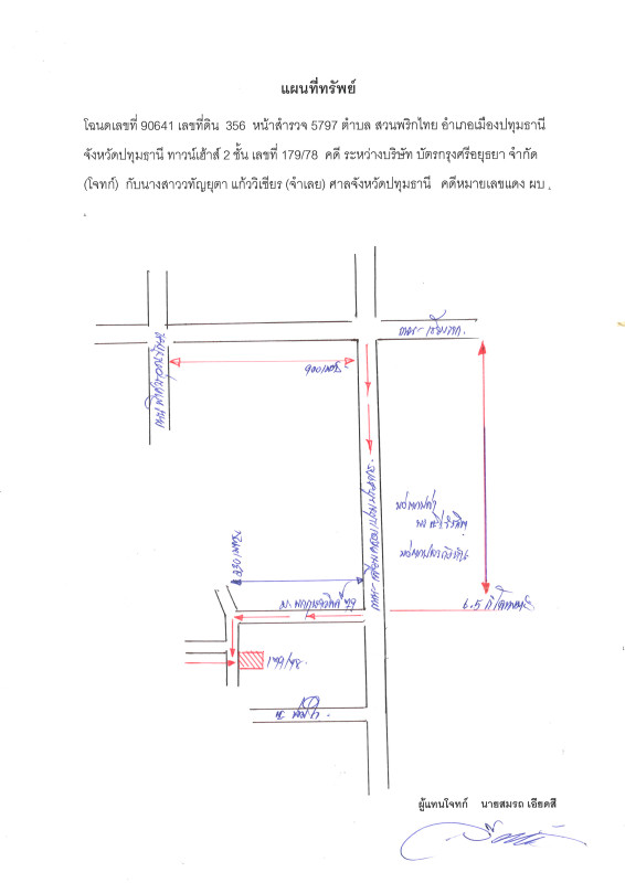 ทาวน์เฮ้าส์ ปทุมธานี เมืองปทุมธานี สวนพริกไทย 1175255