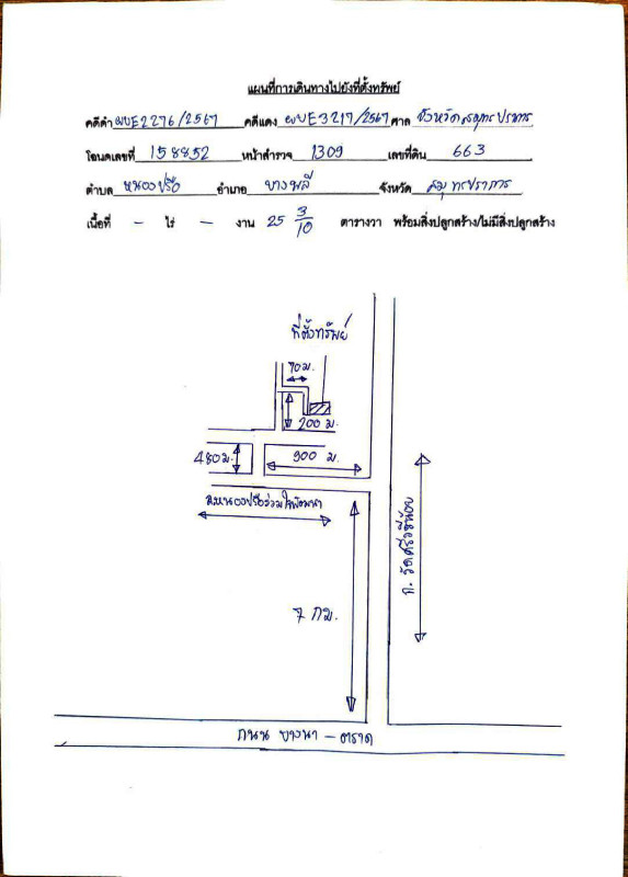 ทาวน์เฮ้าส์ สมุทรปราการ บางพลี หนองปรือ 1213900