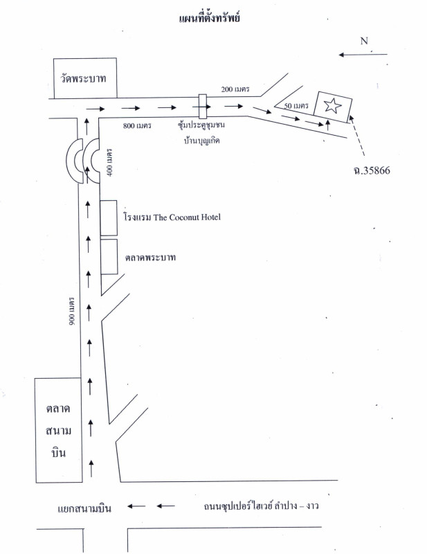 บ้านเดี่ยว ลำปาง เมืองลำปาง พระบาท 987283