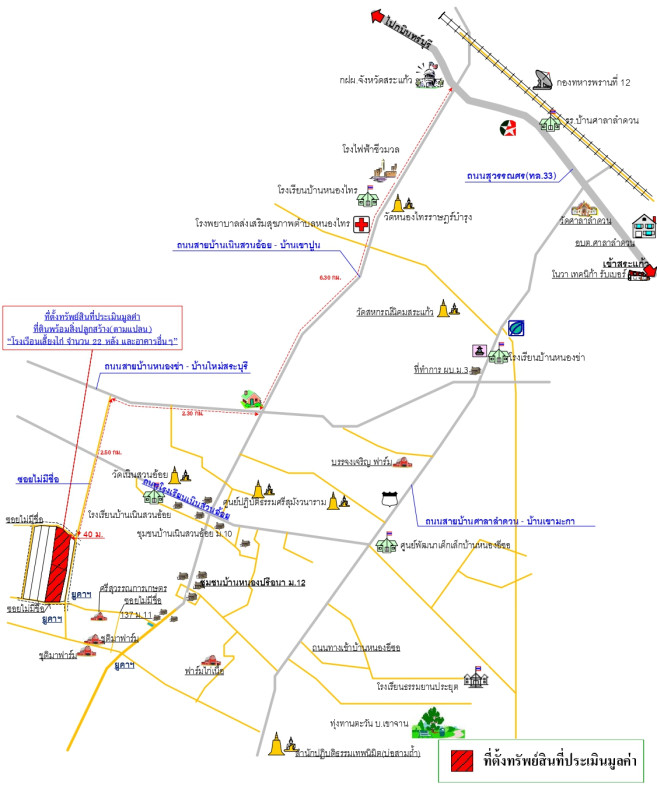 บ้านเดี่ยว สระแก้ว เมืองสระแก้ว ศาลาลำดวน 2689680