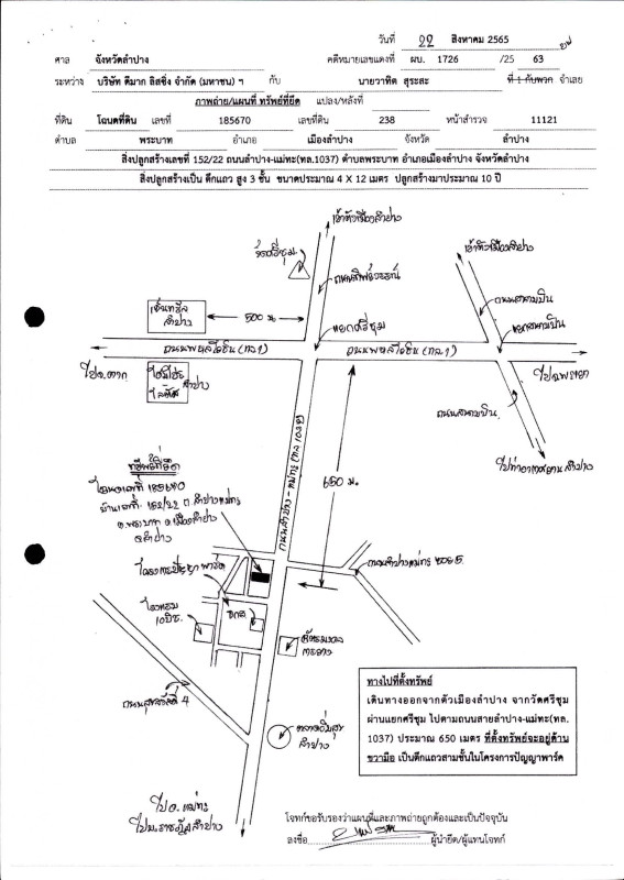 ทาวน์เฮ้าส์ ลำปาง เมืองลำปาง พระบาท 1843200