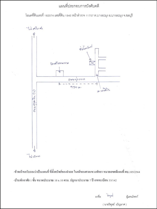 บ้านเดี่ยว ชลบุรี บางละมุง บางละมุง 2285400