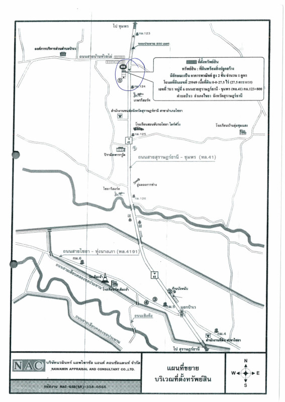ทาวน์เฮ้าส์ สุราษฎร์ธานี ไชยา ป่าเว 1549600