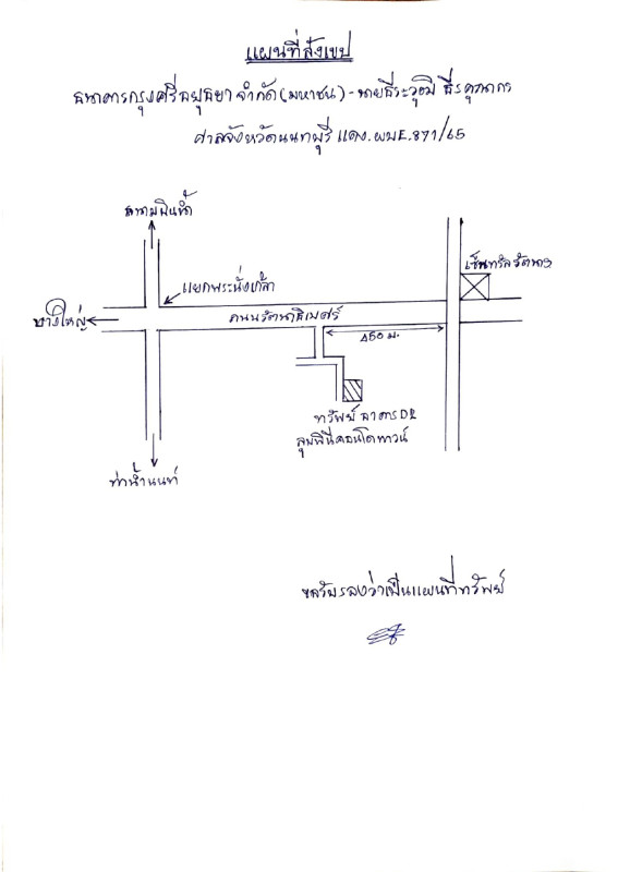 คอนโด นนทบุรี เมืองนนทบุรี บางกระสอ 752400