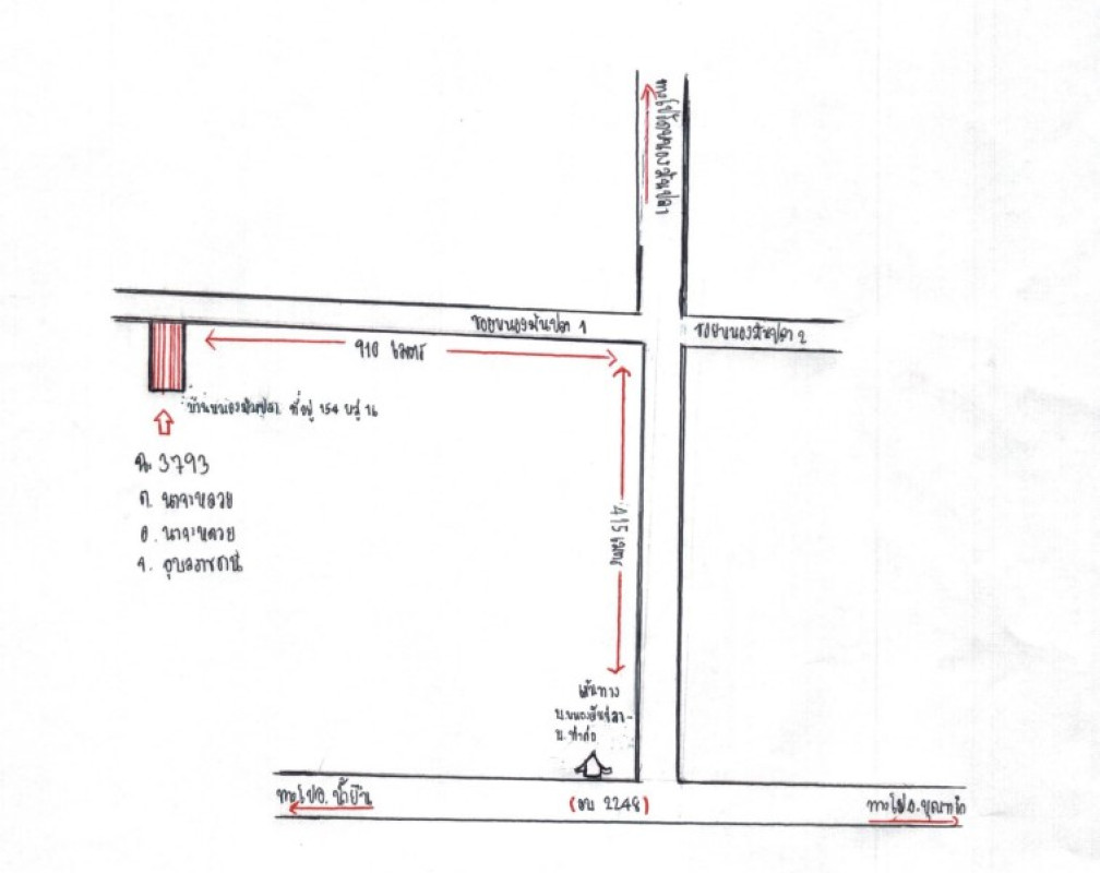 บ้านเดี่ยว อุบลราชธานี นาจะหลวย นาจะหลวย 298216