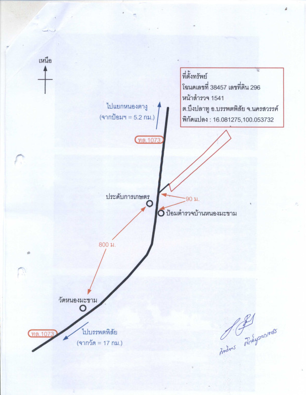 บ้านเดี่ยว นครสวรรค์ บรรพตพิสัย บึงปลาทู 1804280
