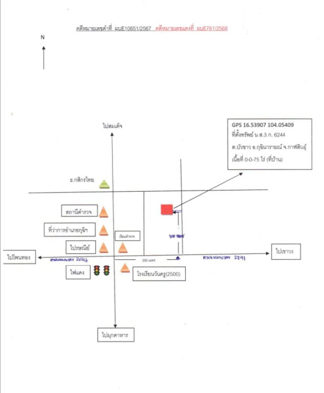 บ้านเดี่ยว กาฬสินธุ์ กุฉินารายณ์ บัวขาว 175000
