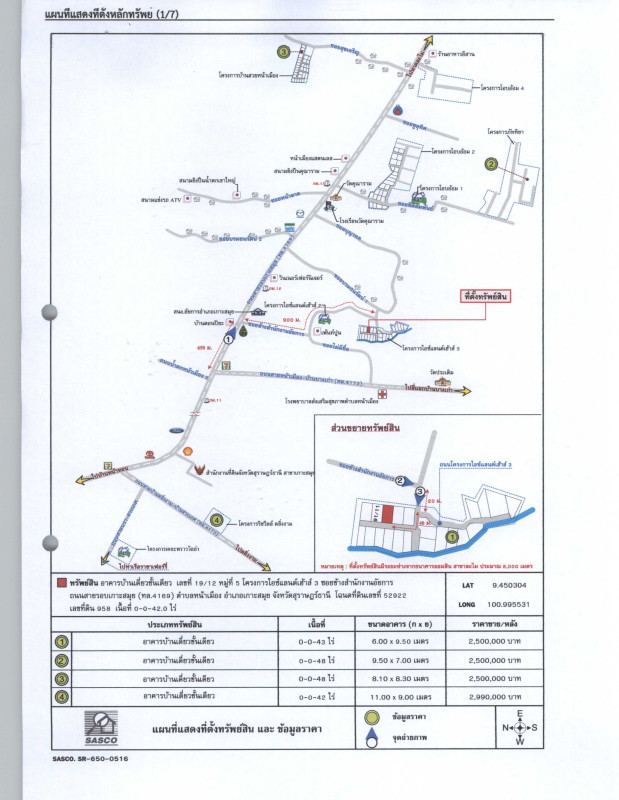 ทาวน์เฮ้าส์ สุราษฎร์ธานี เกาะสมุย หน้าเมือง 1100160