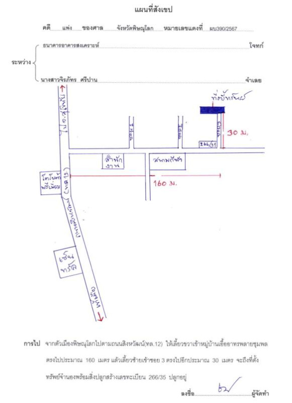 บ้านเดี่ยว พิษณุโลก เมืองพิษณุโลก พลายชุมพล 1542030