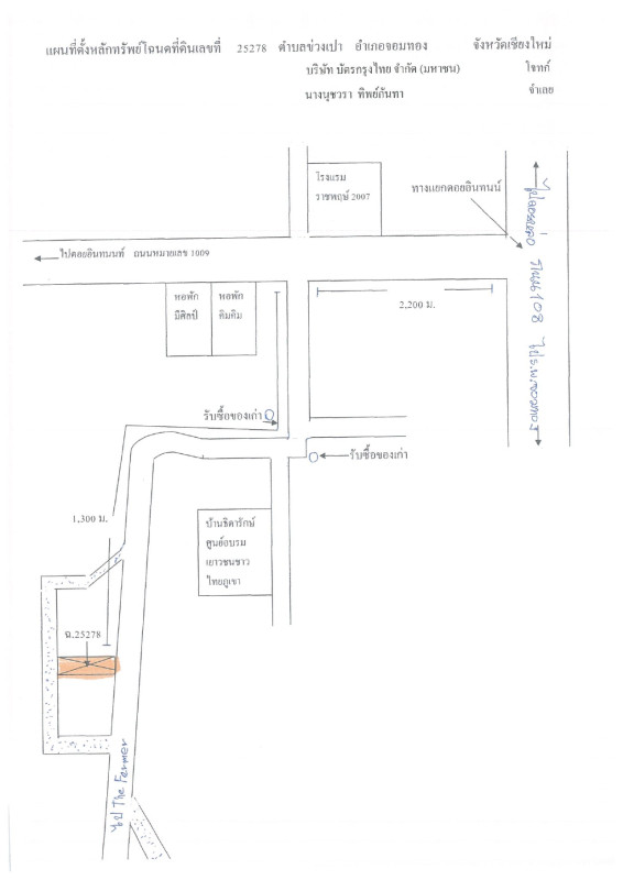 ที่ดินเปล่า เชียงใหม่ จอมทอง ข่วงเปา 382080