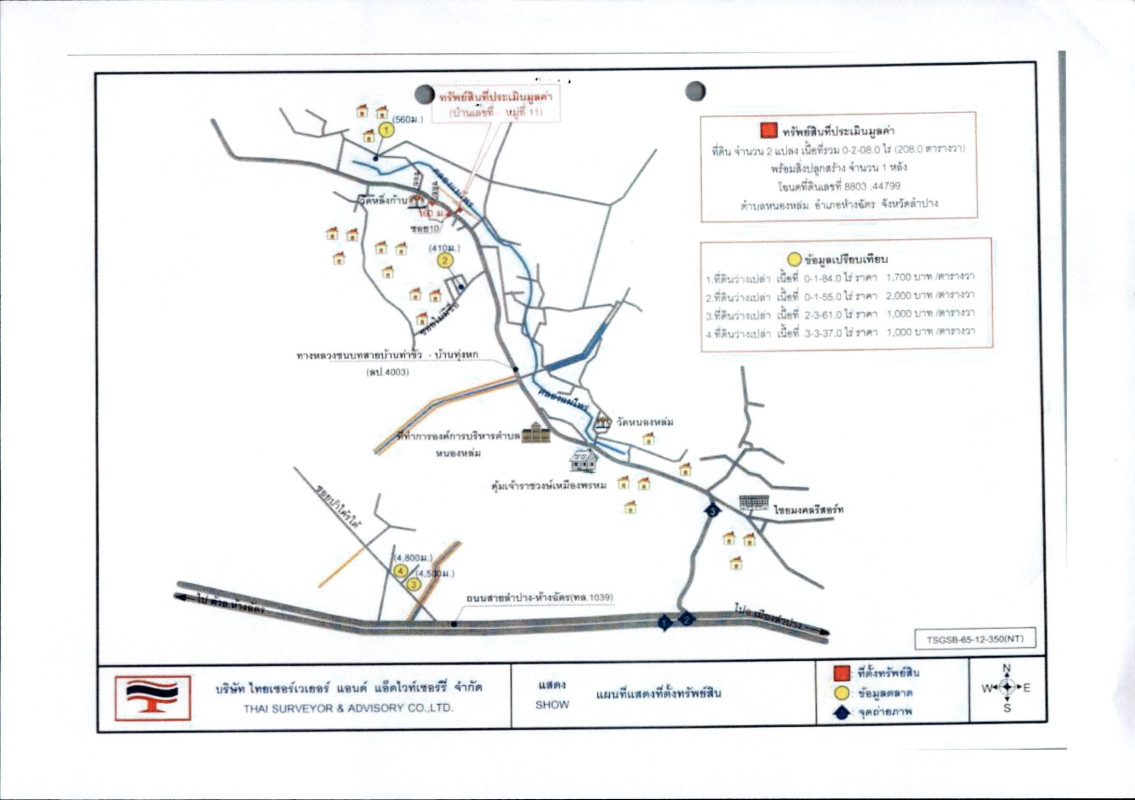 บ้านเดี่ยว ลำปาง ห้างฉัตร หนองหล่ม 1044340