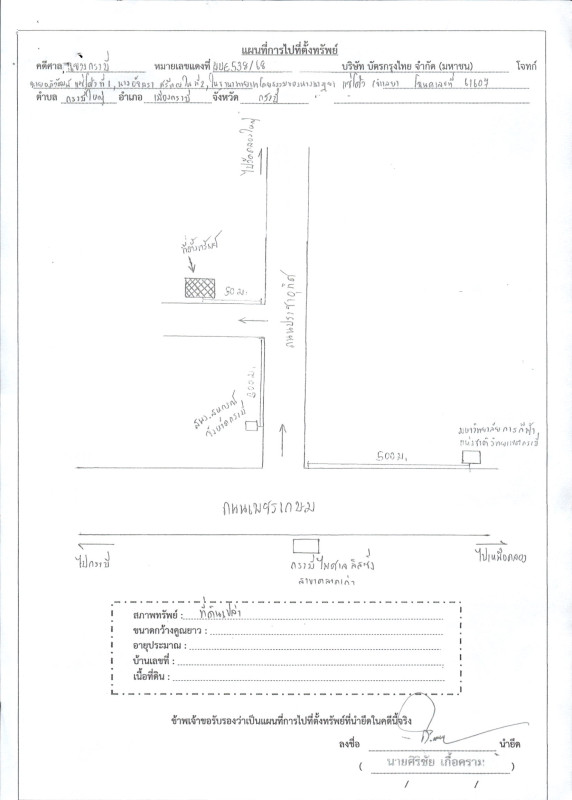 ที่ดินเปล่า กระบี่ เมืองกระบี่ กระบี่ใหญ่ 2354250