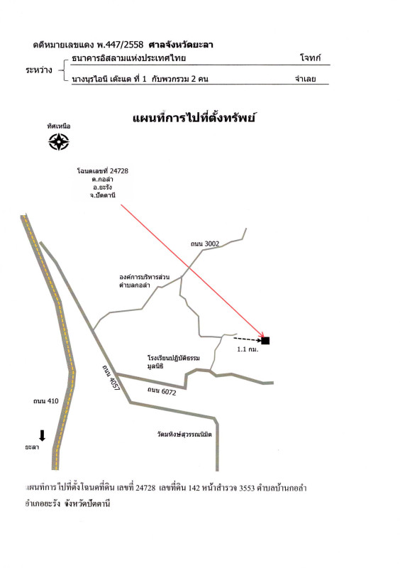 ที่ดินเปล่า ปัตตานี ยะรัง กอลำ 132300