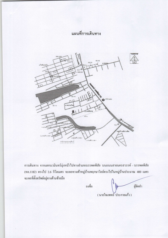 บ้านเดี่ยว นครสวรรค์ เมืองนครสวรรค์ วัดไทรย์ 1567550