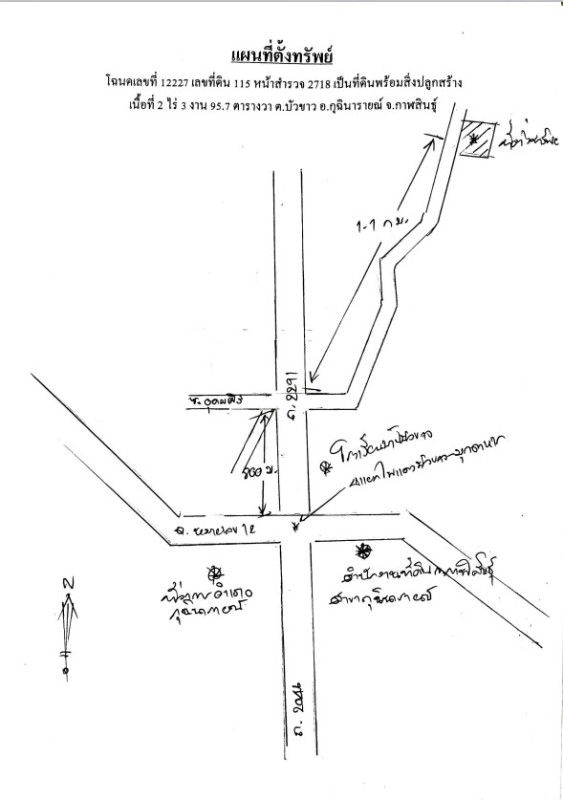 บ้านเดี่ยว กาฬสินธุ์ กุฉินารายณ์ บัวขาว 800000