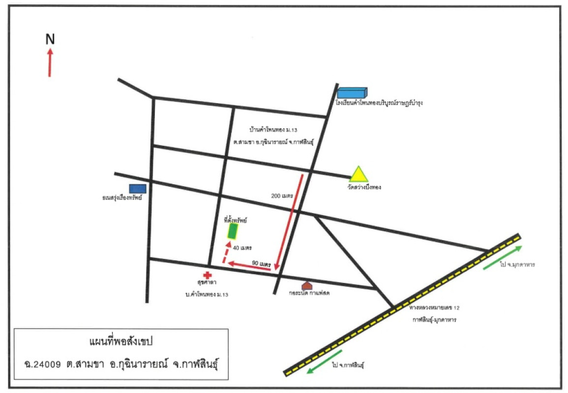 บ้านเดี่ยว กาฬสินธุ์ กุฉินารายณ์ สามขา 885000