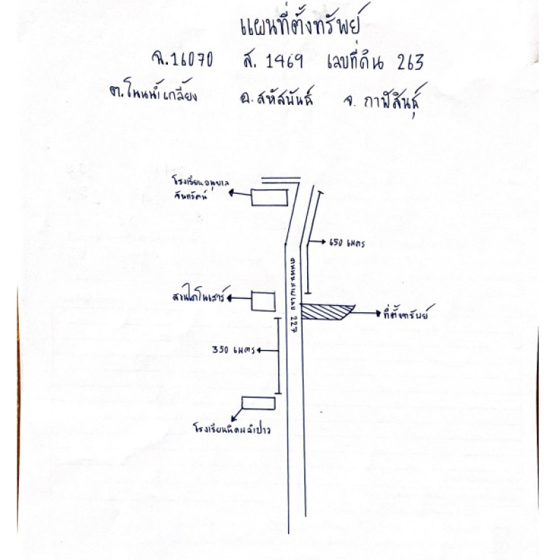 บ้านเดี่ยว กาฬสินธุ์ สหัสขันธ์ โนนน้ำเกลี้ยง 1386600