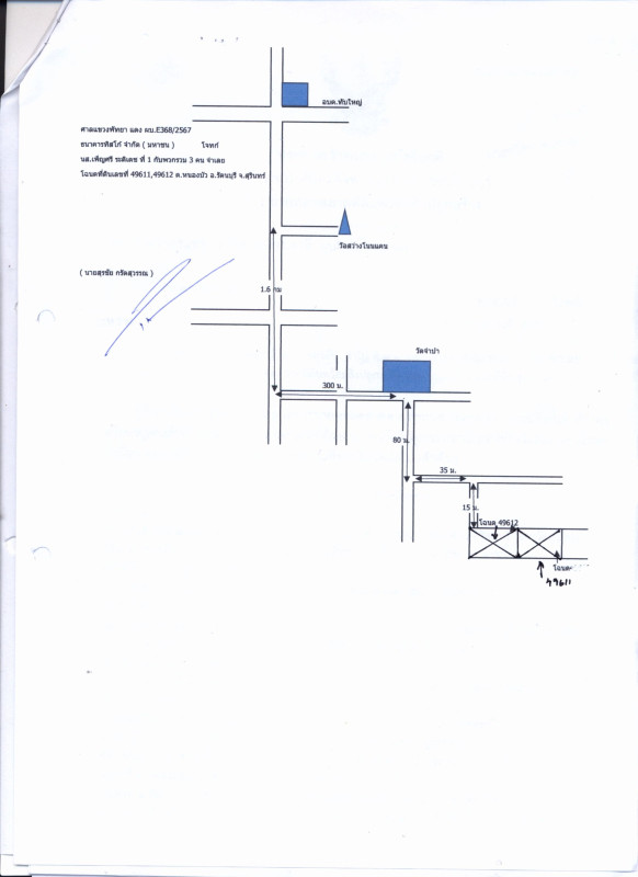 บ้านเดี่ยว สุรินทร์ รัตนบุรี หนองบัวทอง 28340