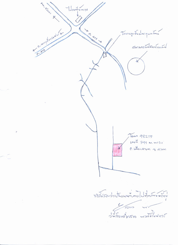 ที่ดินเปล่า สงขลา เมืองสงขลา พะวง 1161630