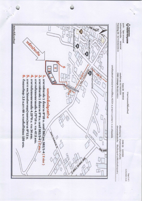 บ้านเดี่ยว นครสวรรค์ ลาดยาว ลาดยาว 2853920