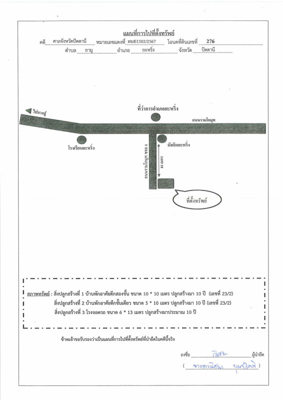 บ้านเดี่ยว ปัตตานี ยะหริ่ง ยามู 2933280