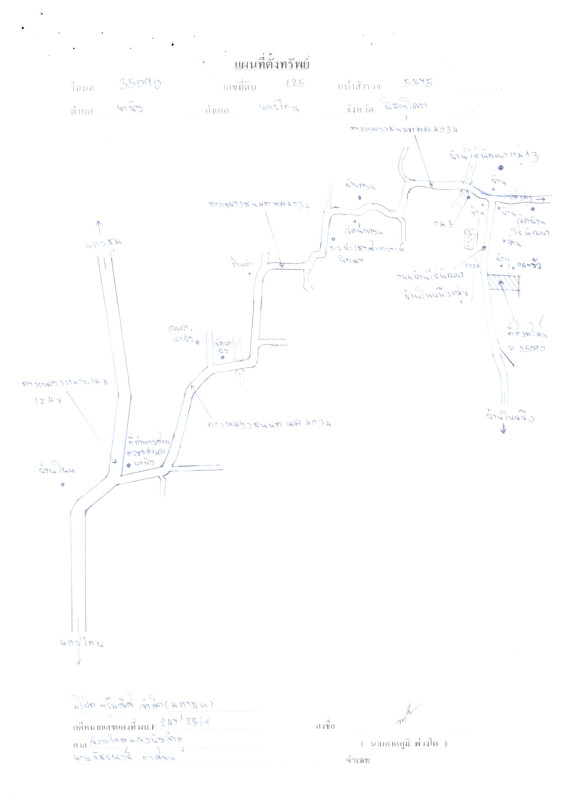 ที่ดินเปล่า พิษณุโลก นครไทย นาบัว 149006