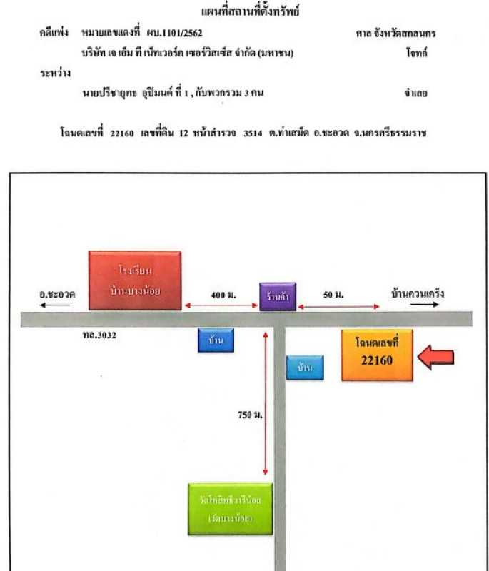 บ้านเดี่ยว นครศรีธรรมราช ชะอวด ท่าเสม็ด 374640