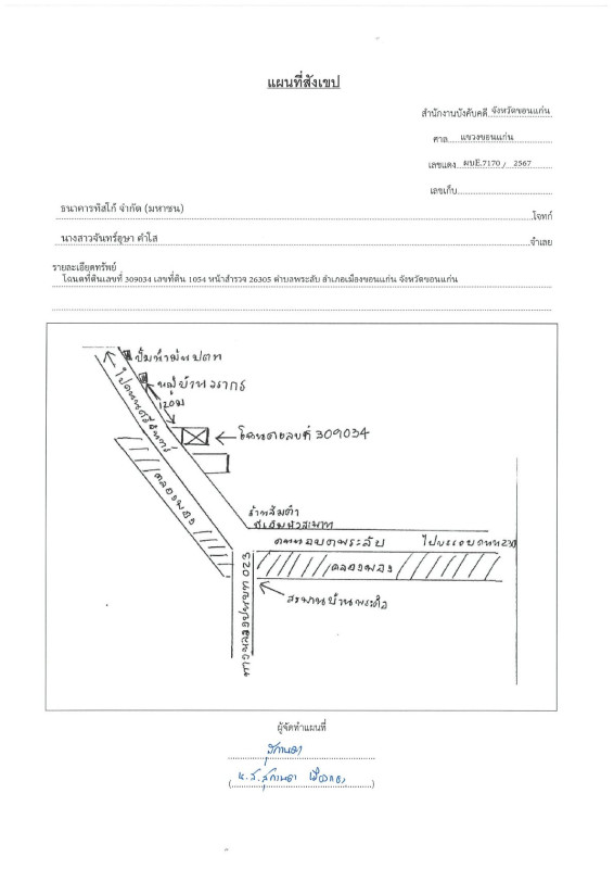 บ้านเดี่ยว ขอนแก่น เมืองขอนแก่น พระลับ 1007760