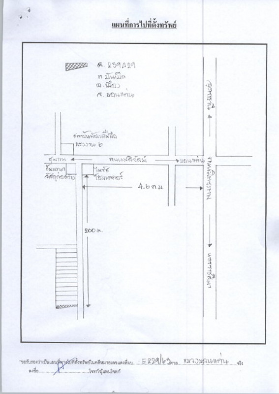 ทาวน์เฮ้าส์ ขอนแก่น เมืองขอนแก่น บ้านเป็ด 243300