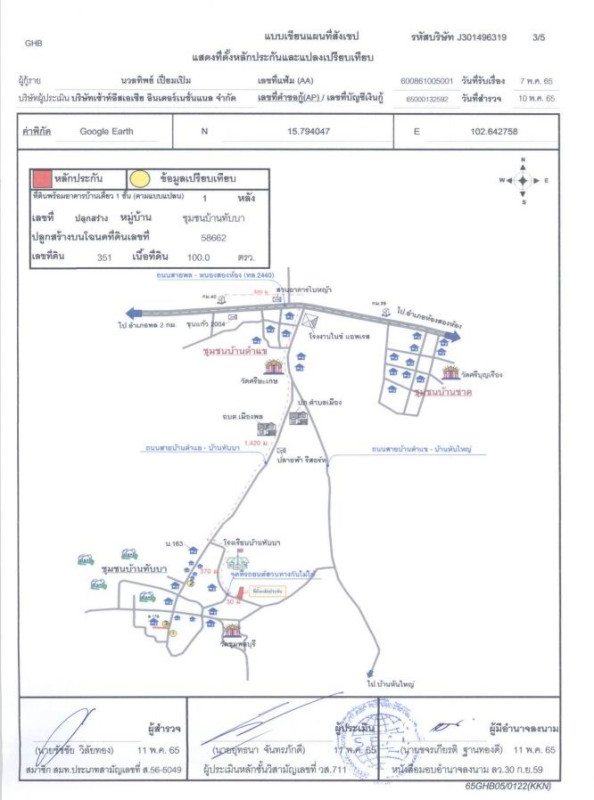 บ้านเดี่ยว ขอนแก่น พล เมืองพล 554325
