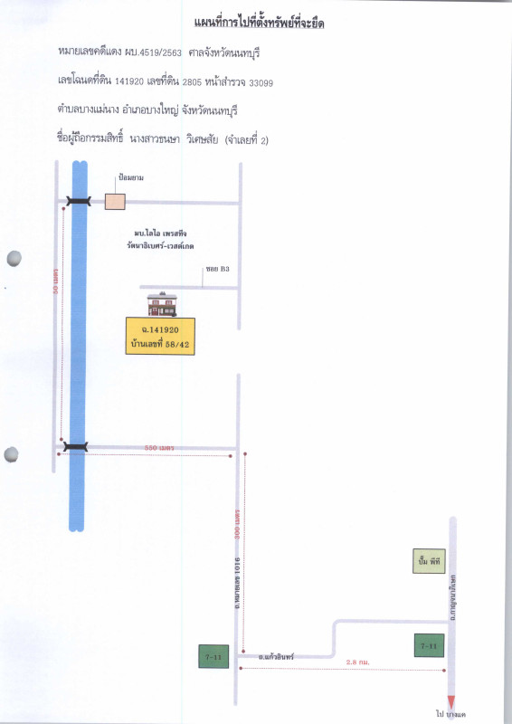 ทาวน์เฮ้าส์ นนทบุรี บางใหญ่ บางแม่นาง 1269000