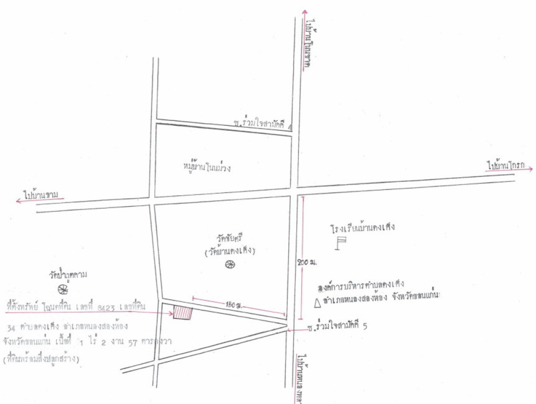 บ้านเดี่ยว ขอนแก่น หนองสองห้อง ดงเค็ง 594990