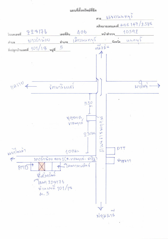 ทาวน์เฮ้าส์ นนทบุรี เมืองนนทบุรี บางรักน้อย 4406400