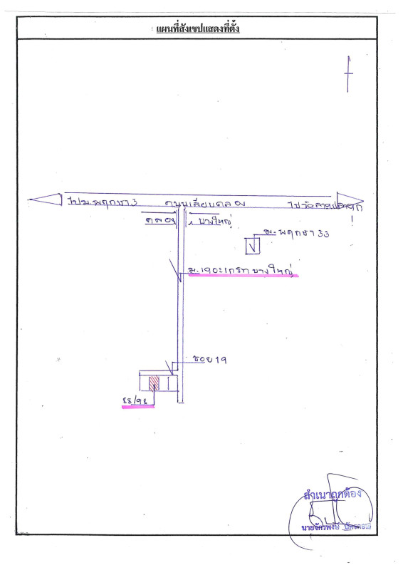 บ้านเดี่ยว นนทบุรี บางใหญ่ บางแม่นาง 4475472